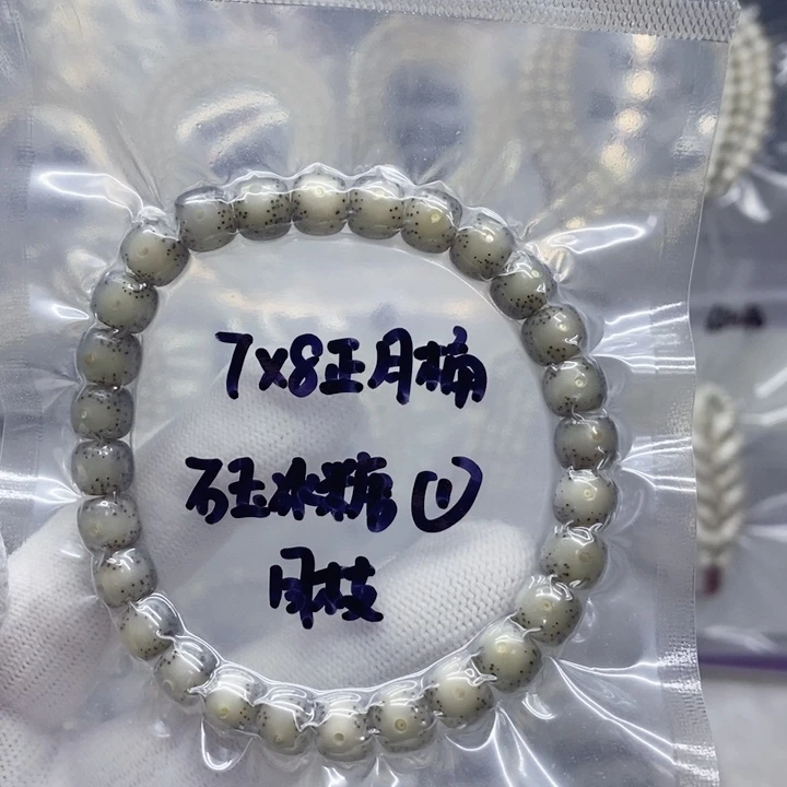 吊坠星月菩提7*7.8石玉冰糖