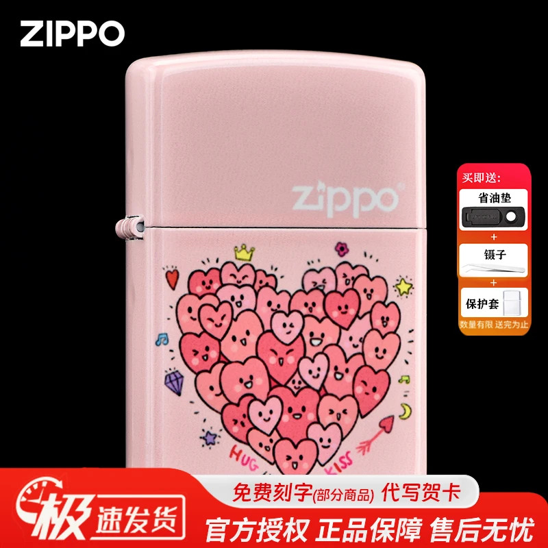 ZIPPO/之宝打火机正品彩印粉色情人节爱心送男友礼物煤油火机DYJ1