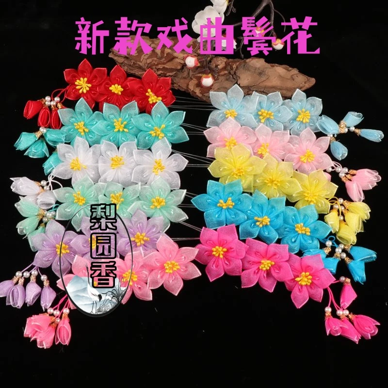 戏曲京剧越剧包头用品配饰戏剧头花小姐青衣头花耳边花三连朵鬓花