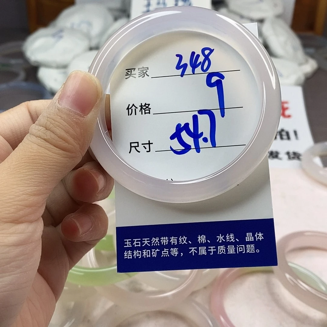 手镯玛瑙/玉髓未镶嵌348