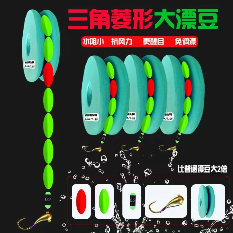 三角形七星漂线组免调醒目大漂豆传统钓鲫鱼菱形7星漂