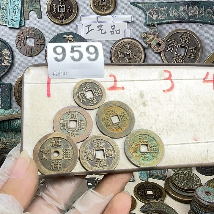 永***）铜复古文创工艺品钱币
