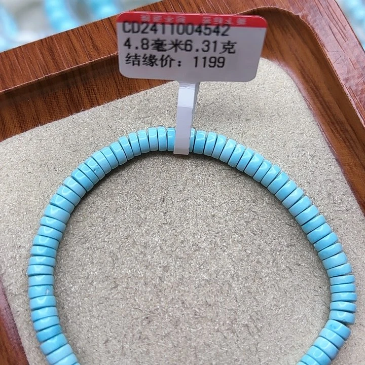 绿松石手链未镶嵌