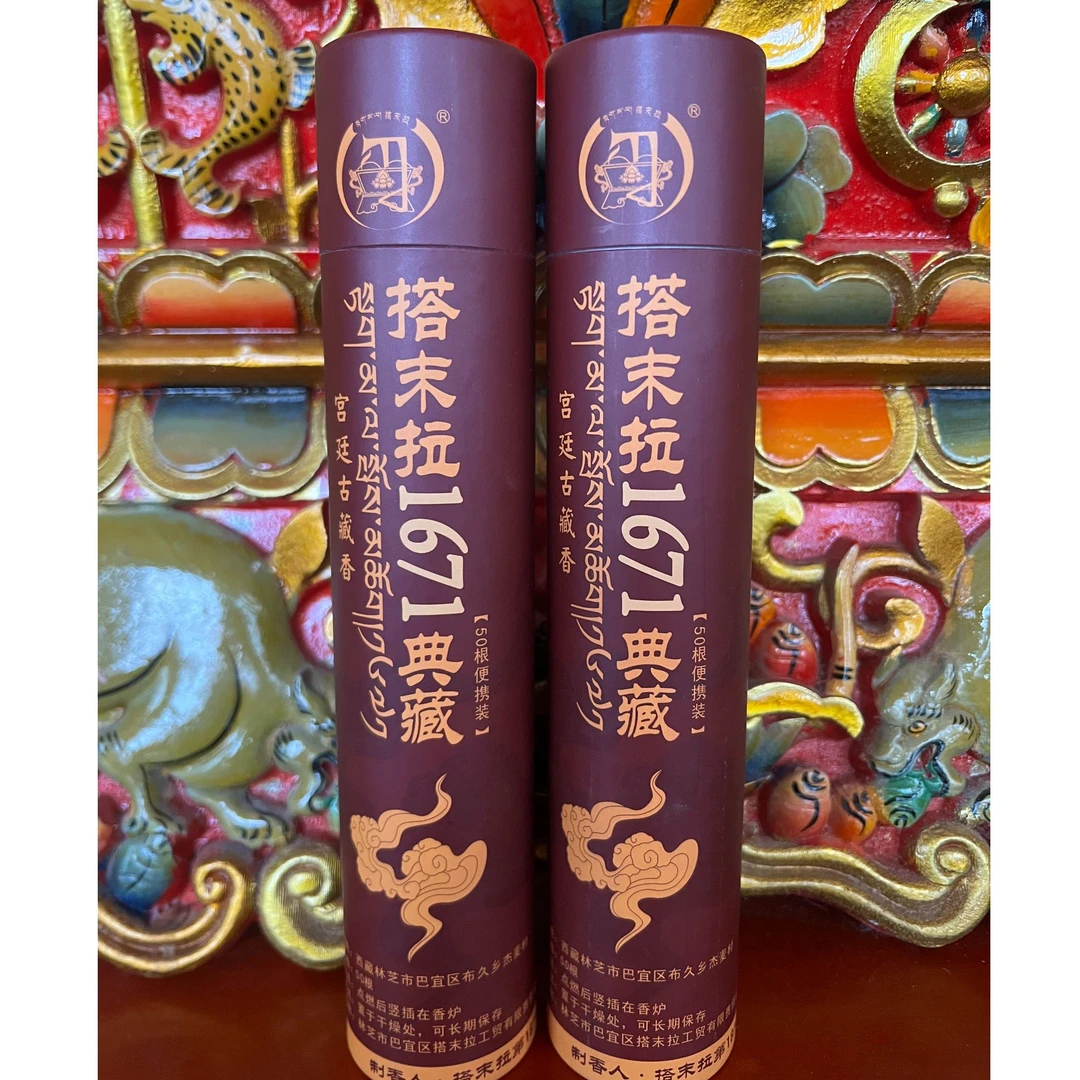 搭末拉1671典藏·宫廷古藏香【50根/桶】古法传承手工制香
