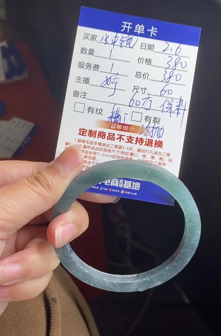 汇翠叮当公主---60，方，定制翡翠手镯