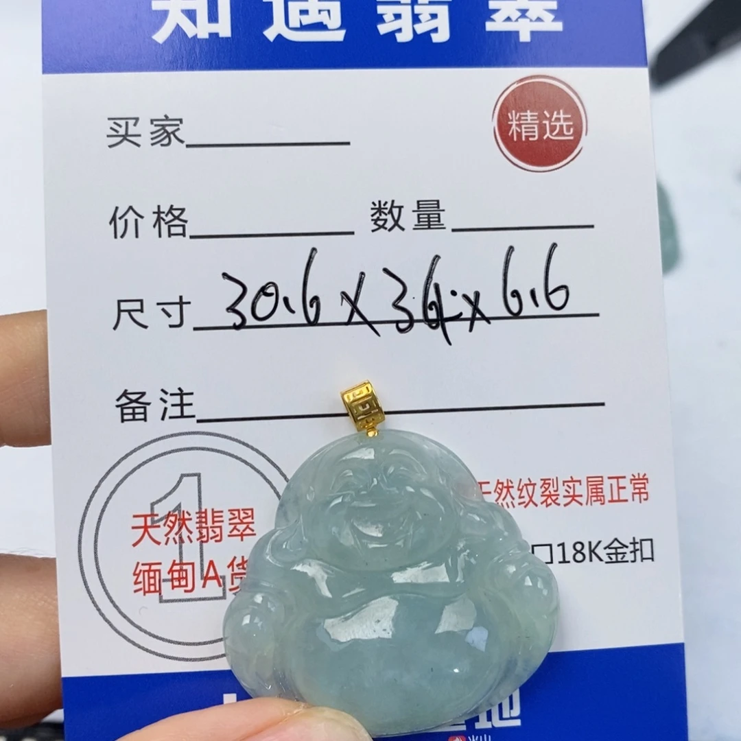 翡翠18K金镶嵌吊坠(不含链)佛公