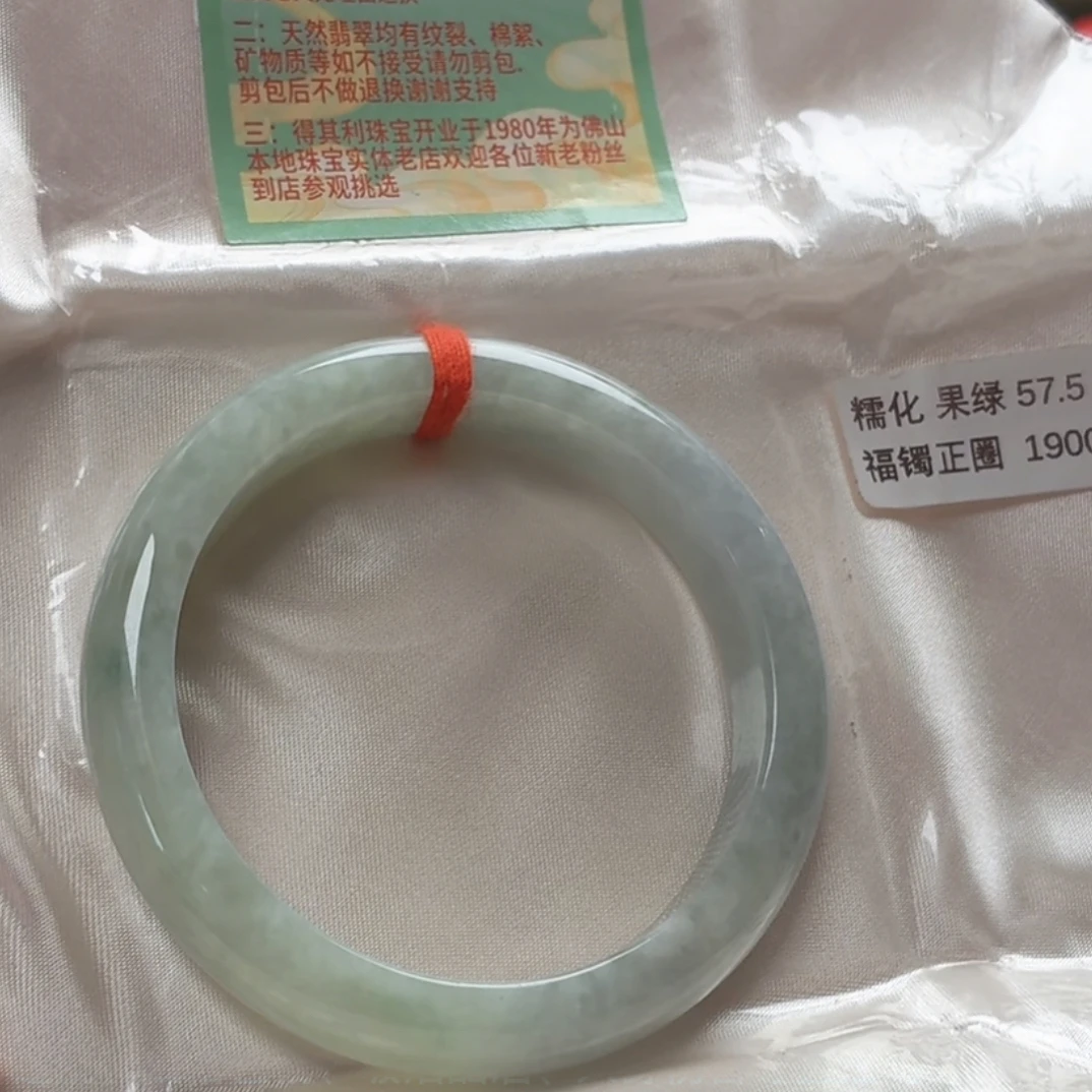 57.5正圈A33天然缅甸 检测费不退