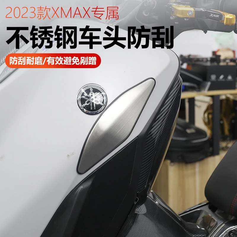 适用于23-25款XMAX300改装车头两侧防刮擦装饰护贴不锈钢车壳用