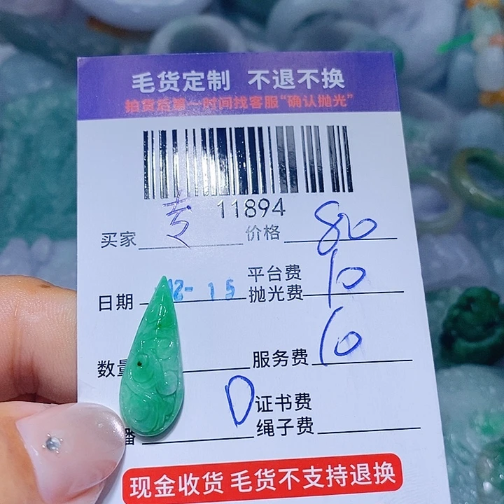 专***衩定制翡翠未镶嵌天光墟翡翠市场现金代购