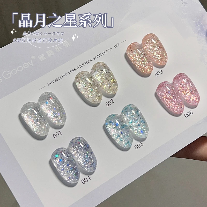 蜜糖小姐2025新款晶月之星6色碎钻亮片指甲油胶显白色爆闪甲油胶