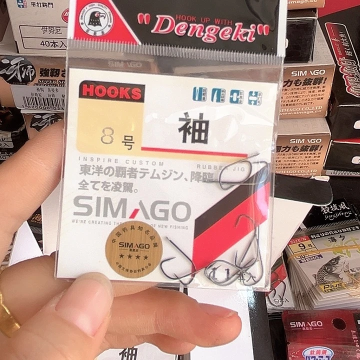 袖8有刺发10。