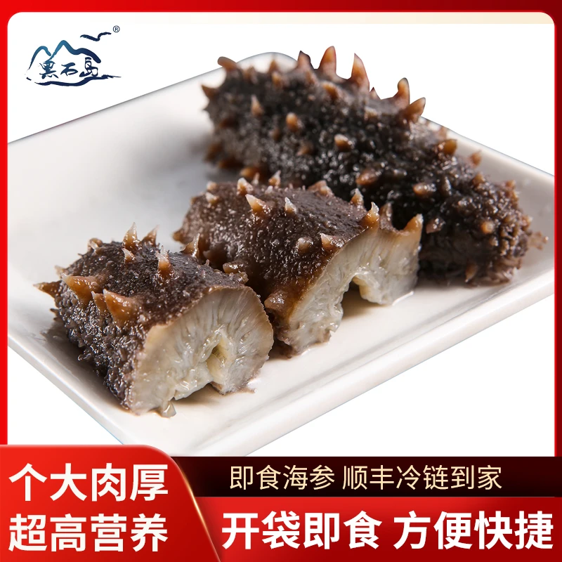 【黑石岛 鲜食海参】 12-13头/斤