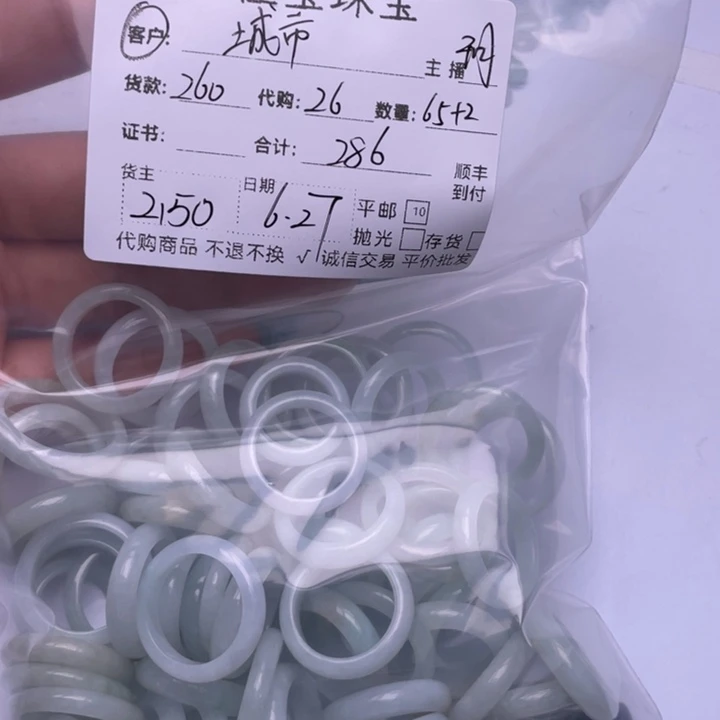 城***市翡翠未镶嵌颈饰戒指