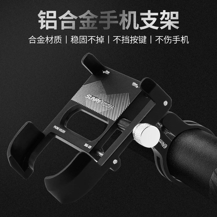 SUNRIMOON 铝合金手机支架  颜色随机