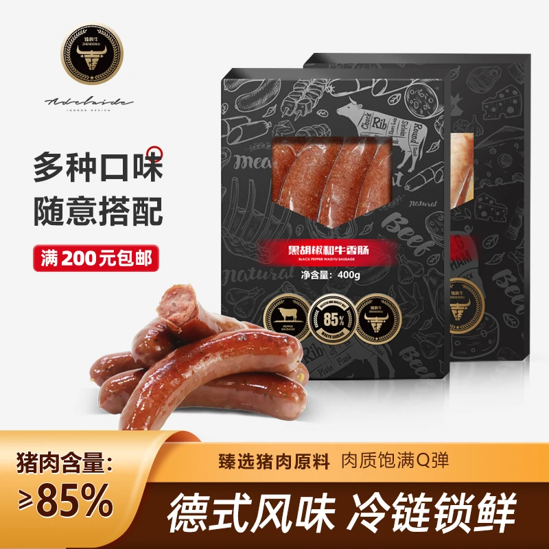 臻的牛黑胡椒和牛香肠/乳酪/五目肠/罗勒叶/早餐肠西餐 满200包邮