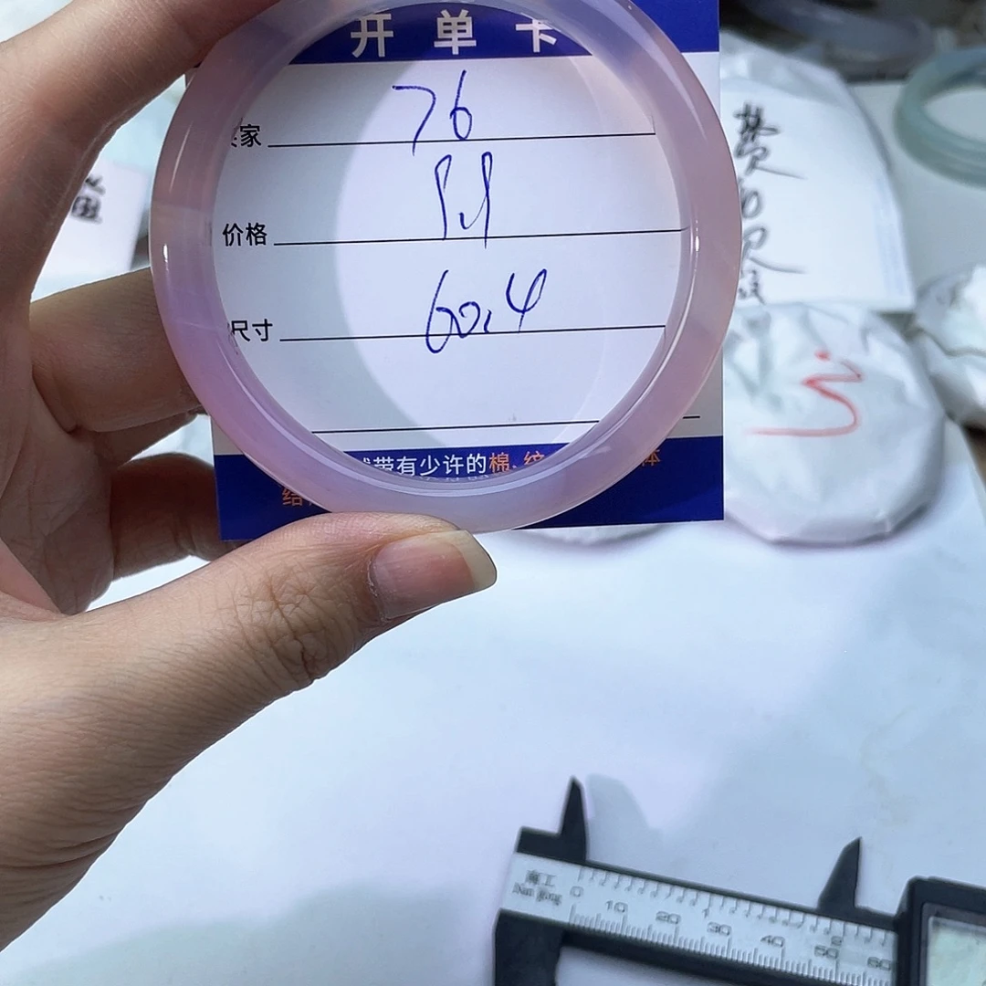 玛瑙/玉髓未镶嵌手镯76