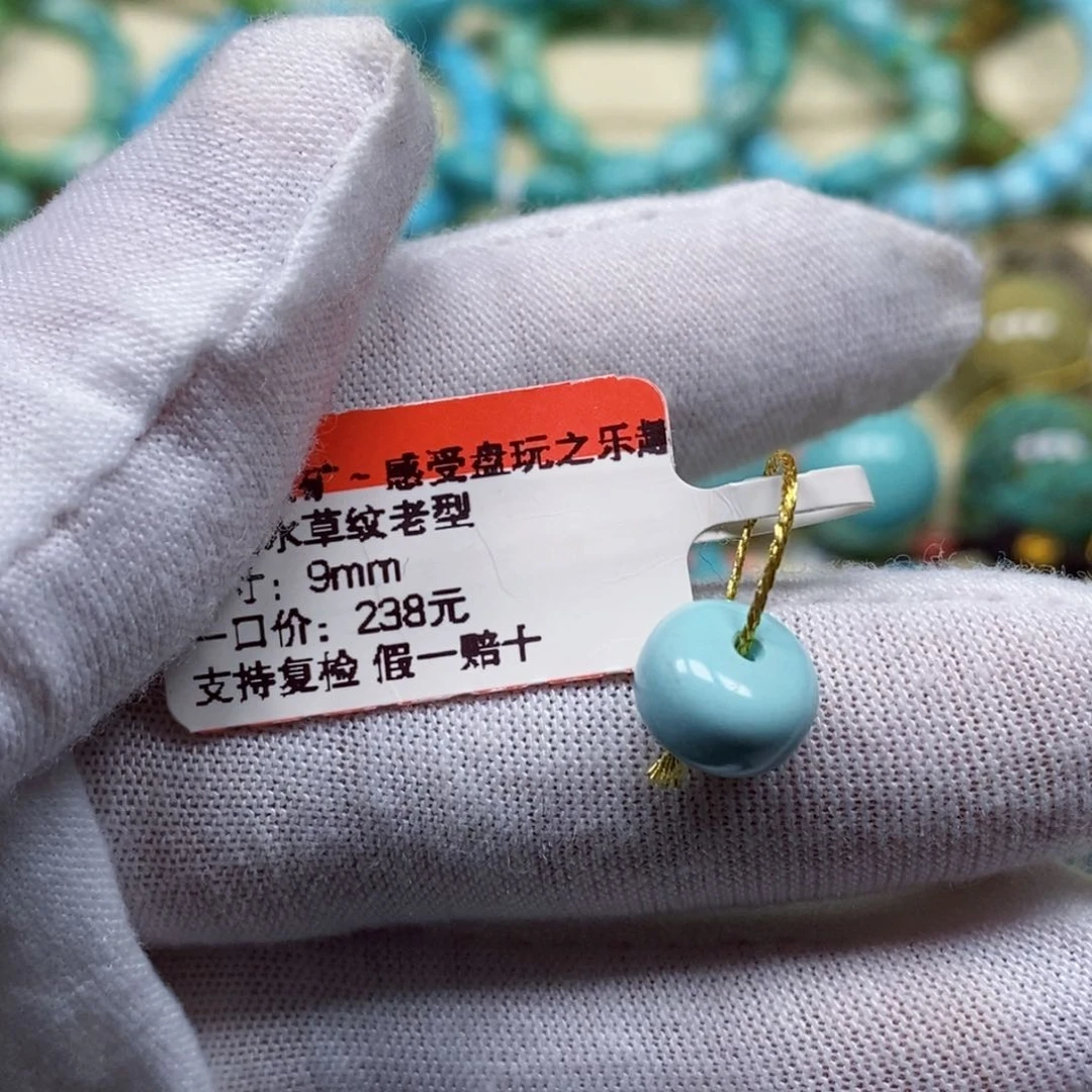 未镶嵌绿松石珠宝半成品