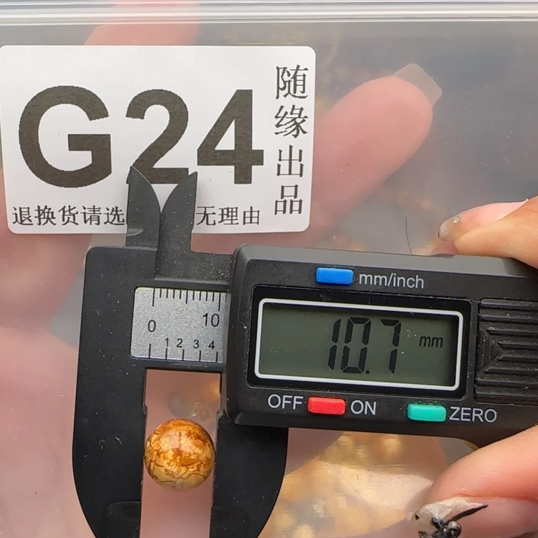未镶嵌琥珀裸石10尺寸