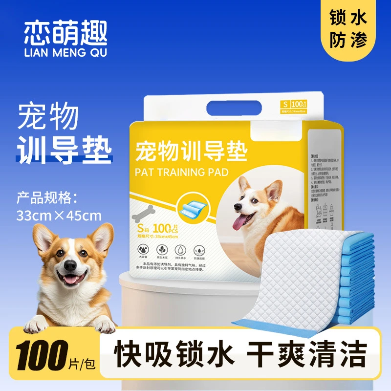 宠物尿垫尿片厚款吸水狗狗猫咪隔尿垫尿不湿吸尿纸