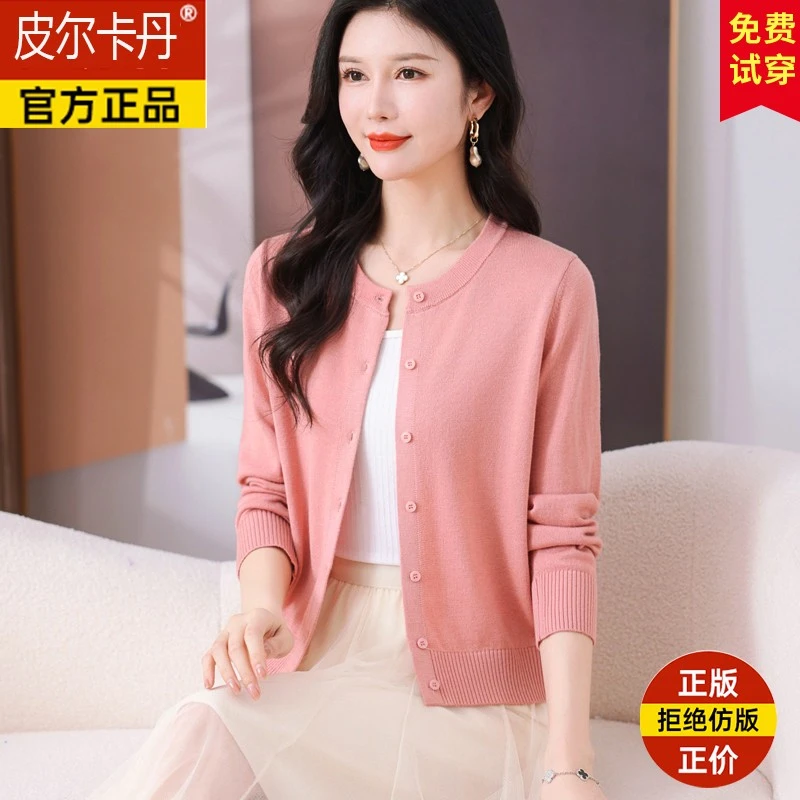 皮尔卡丹圆领针织开衫女春秋薄款毛衣外套配裙子短款羊毛小外搭上