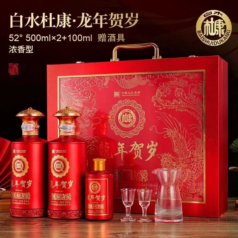 白水杜康龙年贺岁版白酒中秋送礼整箱52度500ml*2瓶+100ml*1瓶