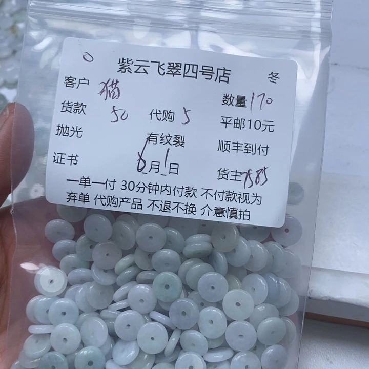 翡翠未镶嵌颈饰猫*