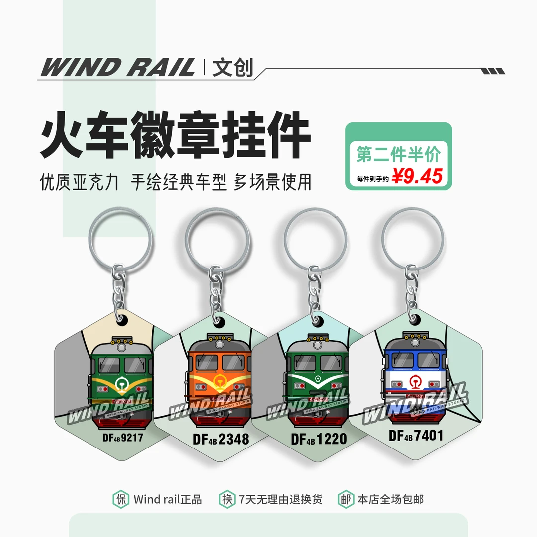 Wind rail文创经典火车头钥匙挂件卡通手绘火车钥匙扣