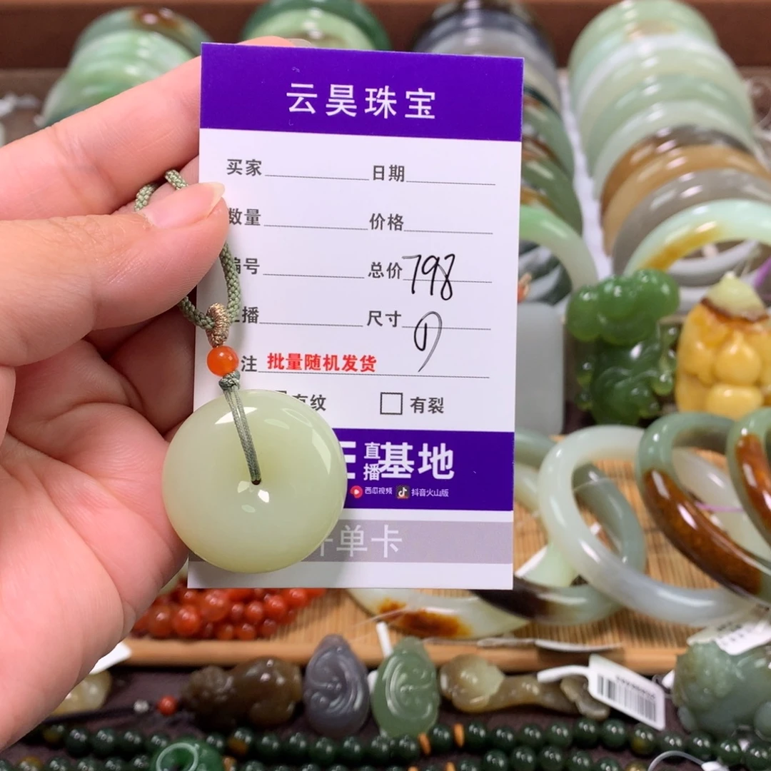 筱***琛和田玉（糖玉）未镶嵌颈饰