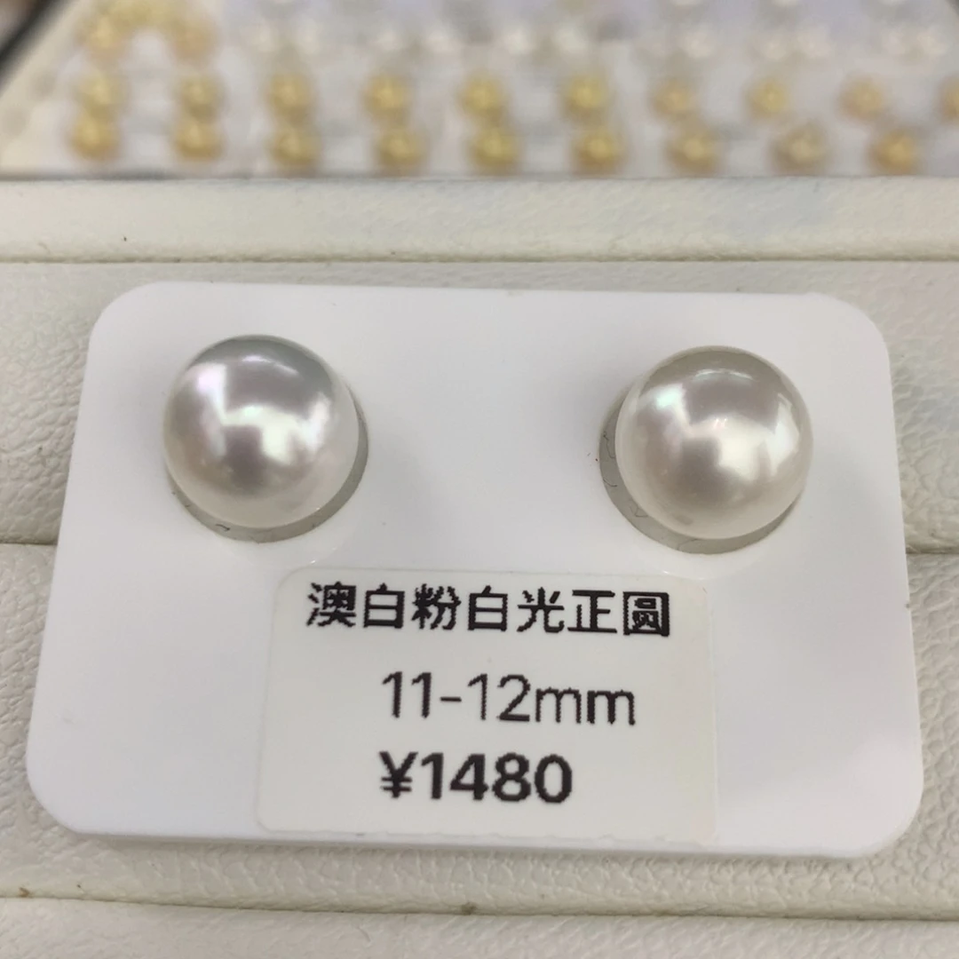 海水珍珠裸珠澳白正圆对珠11-12mm