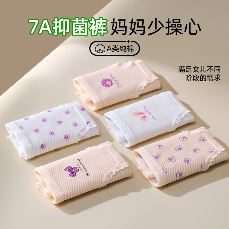 女童内裤精梳棉7A抗菌桑蚕丝中大童女初中学生发育期三角短裤