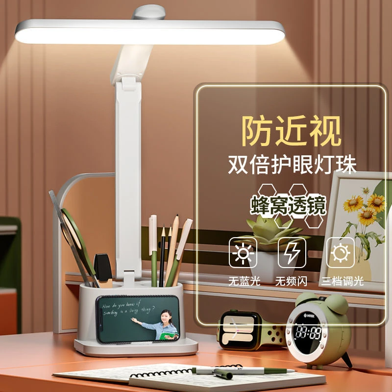 源头折叠台灯家用led儿童学生宿舍护眼阅读充插两用礼品护眼灯