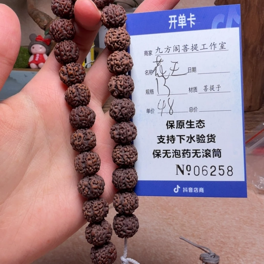 金刚菩提吊坠@***哨Y 00000006258