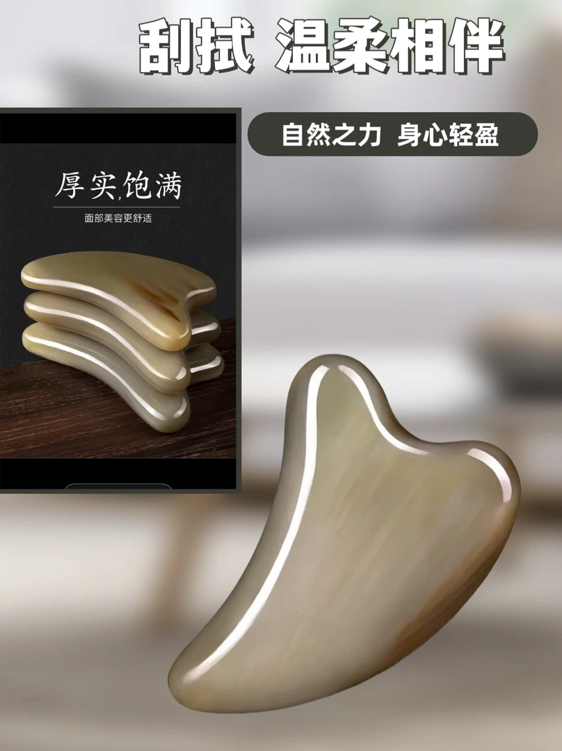 牛角海豚片面部美容按摩刮痧板家用美容院通经刮板护理刮脸刮脸