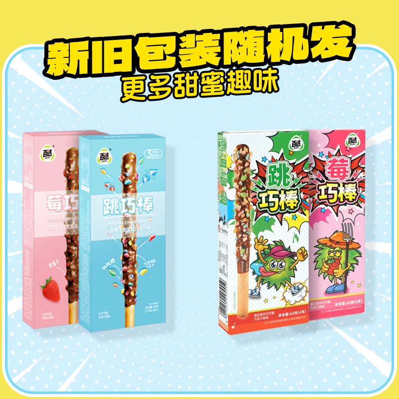 BAIDA/百达跳跳糖巧克力饼干棒跳巧棒草莓分享儿童解馋夹心香脆