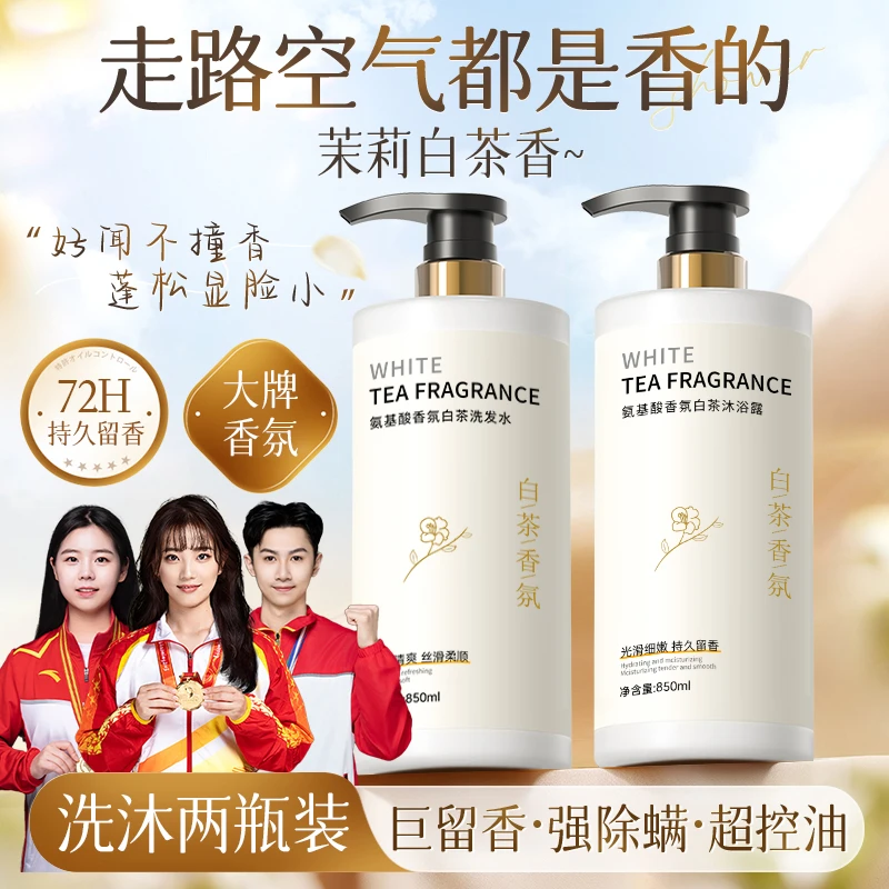【央网推荐许昌代购✅】洗发水沐浴露套装推荐持久留香家庭装大容量 