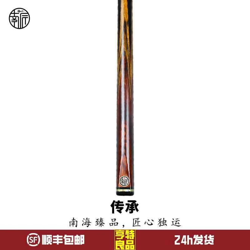 南匠传承台球杆小头通杆中式黑八8 斯诺克台球杆手工杆小头白蜡木