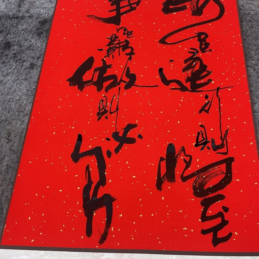 书法吴昊老师书写