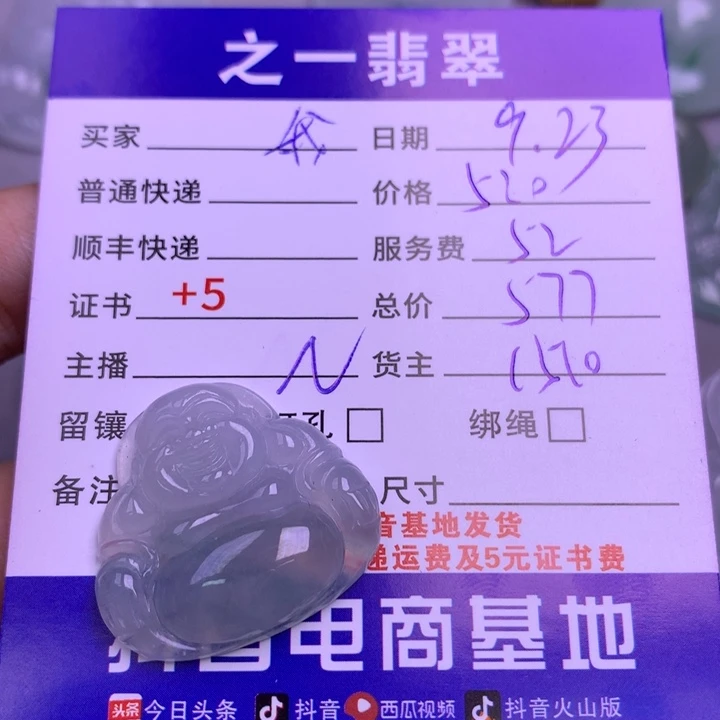 颈饰未镶嵌翡翠我****y