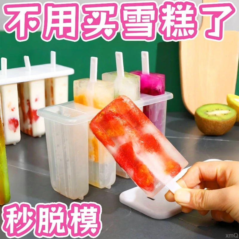 儿童食品级雪糕模具家用做冰棍冰棒diy冰淇淋冻冰块盒冰糕冰格