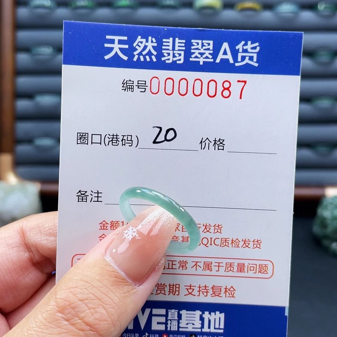 翡翠未镶嵌戒指戒指