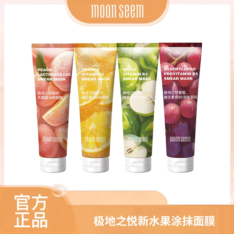 moonseem极地之悦桃桃乳酸菌涂抹面膜280g保湿舒缓清洁面部