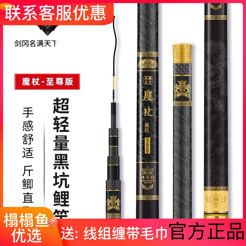剑冈名满天下魔杖钓竿碳素超轻硬黑坑竿28偏19调黑坑抢鱼6.8H钓竿