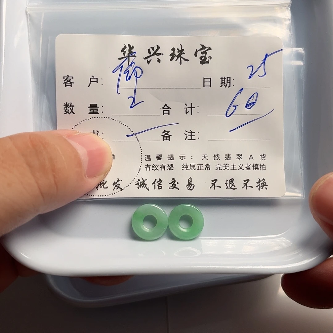 ****️翡翠未镶嵌颈饰天然翡翠