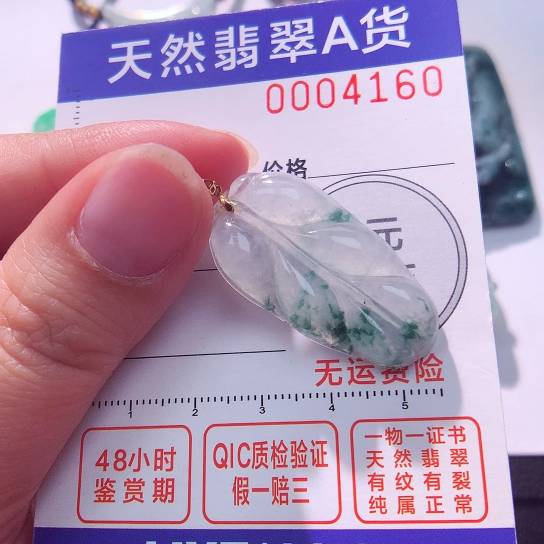 颈饰18K金镶嵌翡翠吊坠