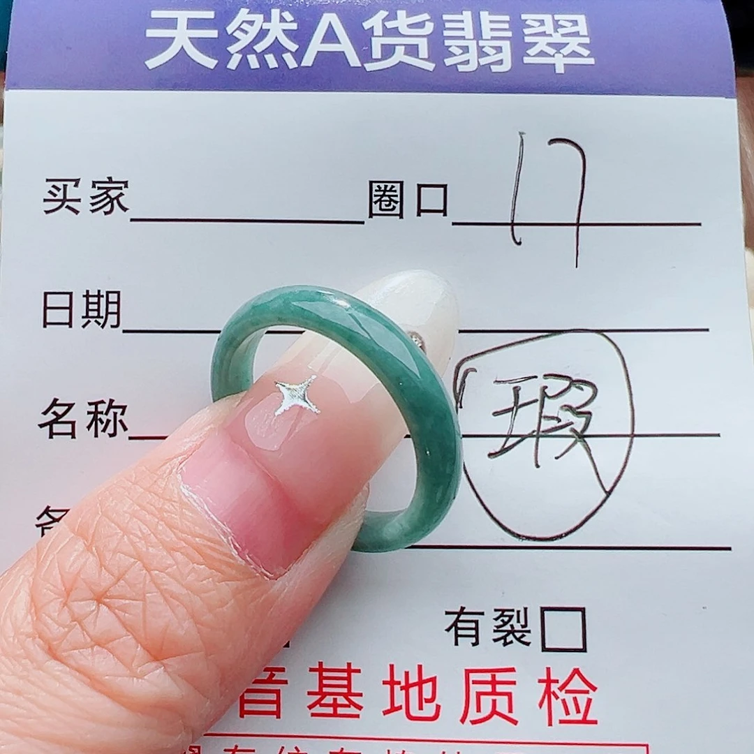 未镶嵌戒指翡翠戒指