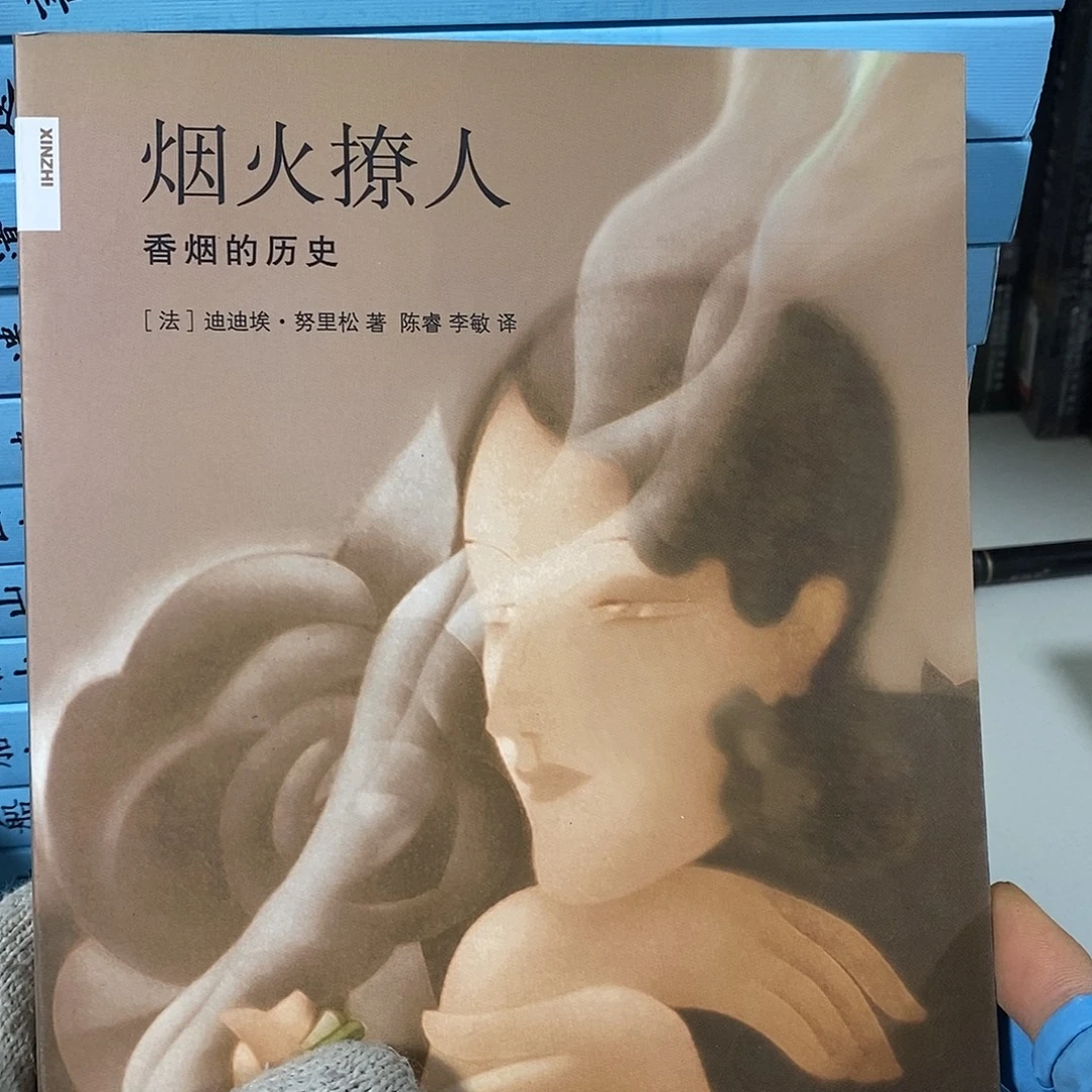 烟火撩人