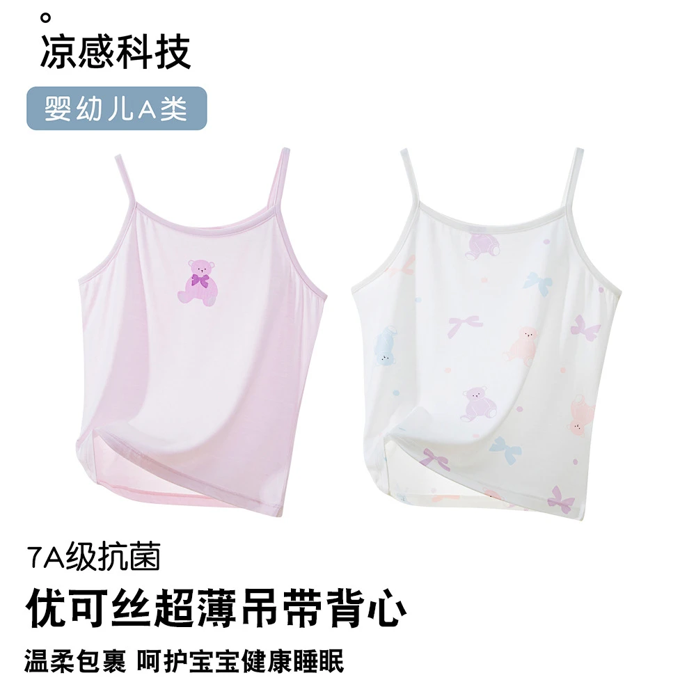 女童吊带背心a类抗菌夏季薄款打底内搭无袖上衣冰丝小女孩儿童