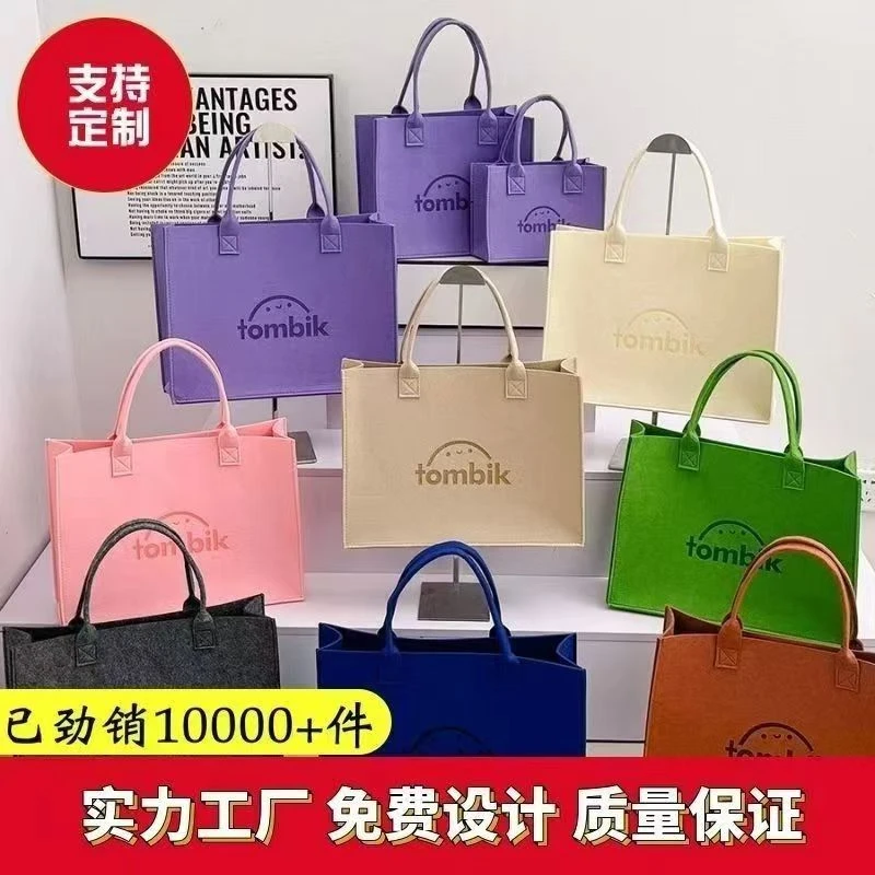 新款超厚毛毡手提包定制印字美容院大容量礼品袋开业伴手礼