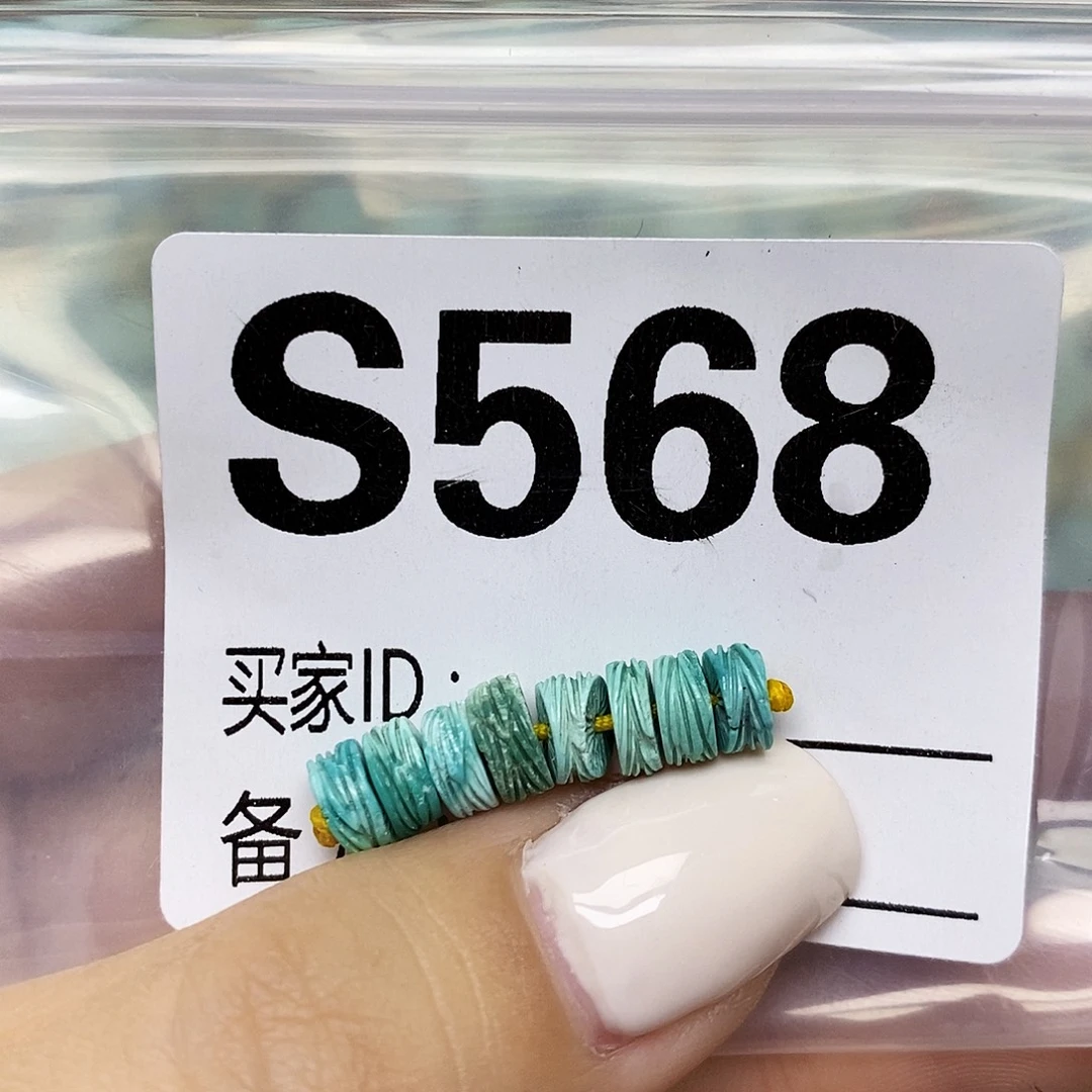 绿松石未镶嵌配饰