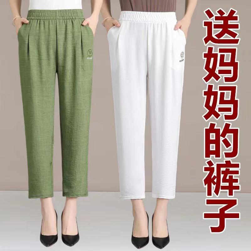 老年女裤妈妈裤子松紧腰宽松高腰哈伦裤九分裤日常新中式老年大码